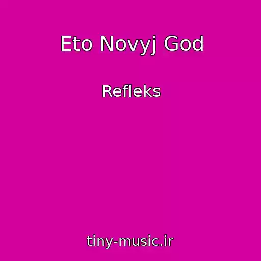 کاور آهنگ Eto Novyj God از Refleks