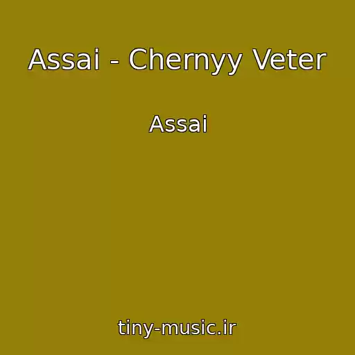 کاور آهنگ Assai - Chernyy Veter از Assai