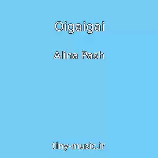 کاور آهنگ Oigaigai از Alina Pash