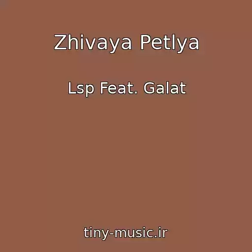 کاور آهنگ Zhivaya Petlya از Lsp Feat. Galat