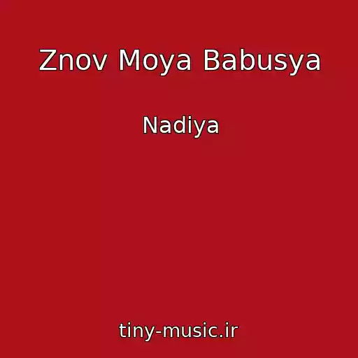 کاور آهنگ Znov Moya Babusya از Nadіya