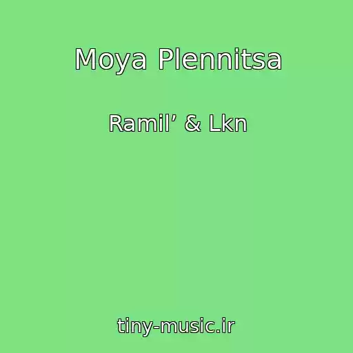 کاور آهنگ Moya Plennitsa از Ramil’ & Lkn