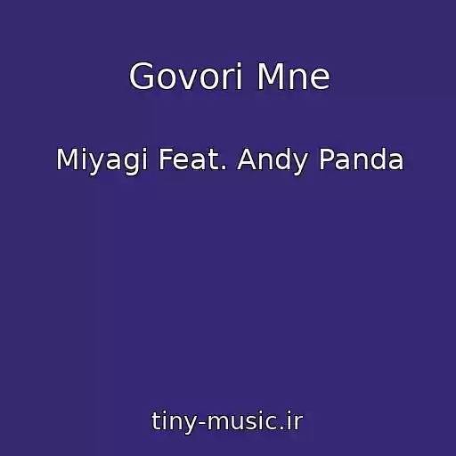 کاور آهنگ Govori Mne از Miyagi Feat. Andy Panda