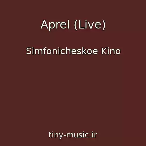 کاور آهنگ Aprel (Live) از Simfonicheskoe Kino
