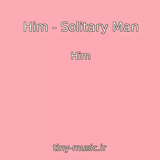 کاور آهنگ Him - Solitary Man از Him