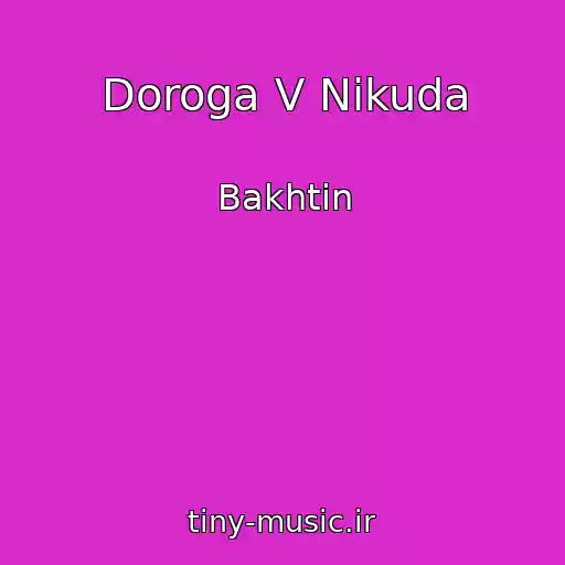 کاور آهنگ Doroga V Nikuda از Bakhtin