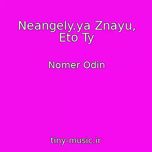 کاور آهنگ Neangely.ya Znayu, Eto Ty از Nomer Odin