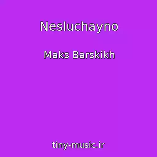 کاور آهنگ Nesluchayno از Maks Barskikh