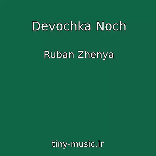 کاور آهنگ Devochka Noch از Ruban Zhenya