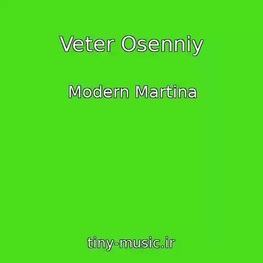 کاور آهنگ Veter Osenniy از Modern Martina