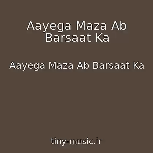 کاور آهنگ Aayega Maza Ab Barsaat Ka از Aayega Maza Ab Barsaat Ka