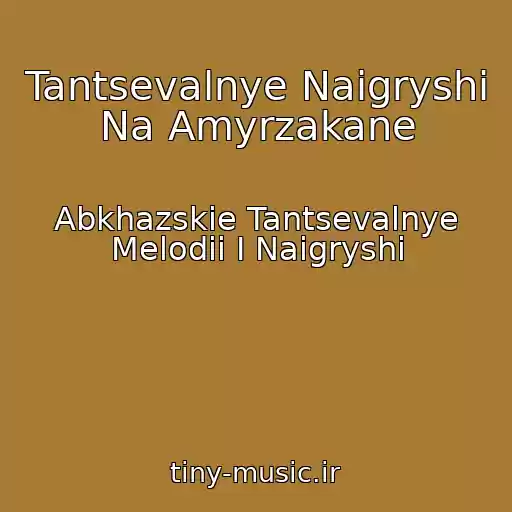 کاور آهنگ Tantsevalnye Naigryshi Na Amyrzakane از Abkhazskie Tantsevalnye Melodii I Naigryshi