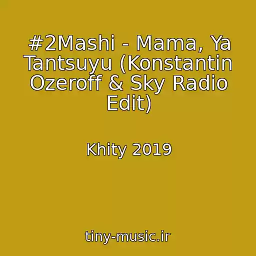 کاور آهنگ #2Mashi - Mama, Ya Tantsuyu (Konstantin Ozeroff & Sky Radio Edit) از Khity 2019