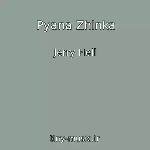 کاور آهنگ Pyana Zhіnka از Jerry Heil