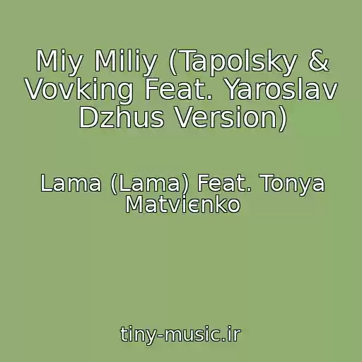 کاور آهنگ Mіy Miliy (Tapolsky & Vovking Feat. Yaroslav Dzhus Version) از Lama (Lama) Feat. Tonya Matvієnko