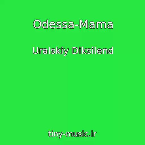 کاور آهنگ Odessa-Mama از Uralskiy Diksilend