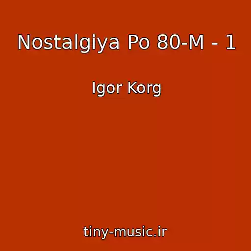 کاور آهنگ Nostalgiya Po 80-M - 1 از Igor Korg
