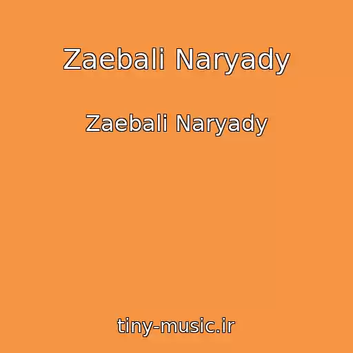 کاور آهنگ Zaebali Naryady از Zaebali Naryady