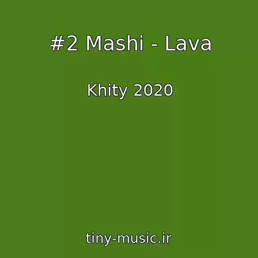 کاور آهنگ #2 Mashi - Lava از Khity 2020