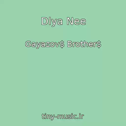 کاور آهنگ Dlya Nee از Gayazov$ Brother$