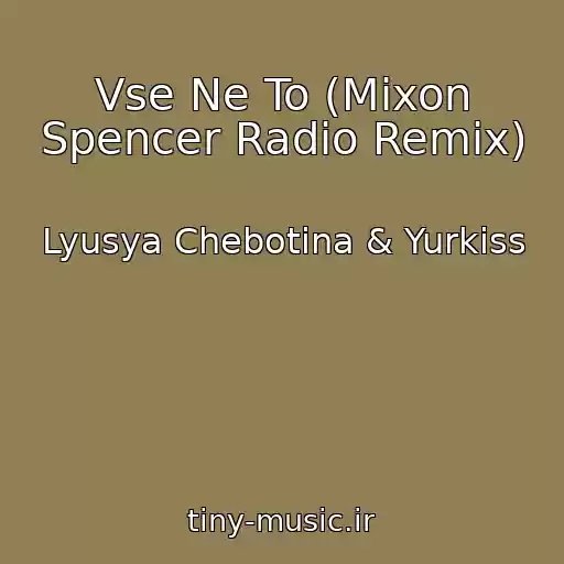 کاور آهنگ Vse Ne To (Mixon Spencer Radio Remix) از Lyusya Chebotina & Yurkiss