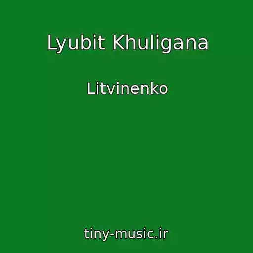 کاور آهنگ Lyubit Khuligana از Litvinenko