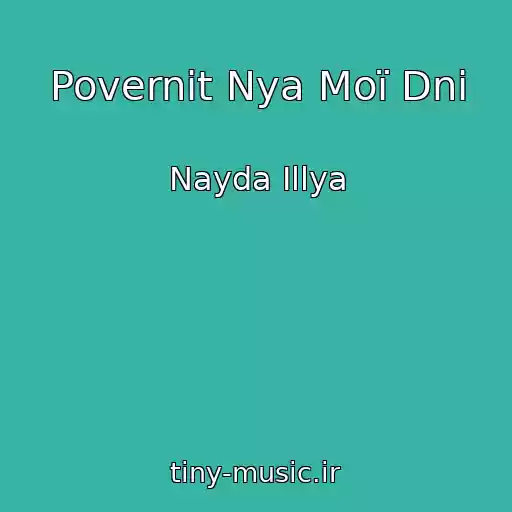 کاور آهنگ Povernіt Nya Moї Dnі از Nayda Іllya