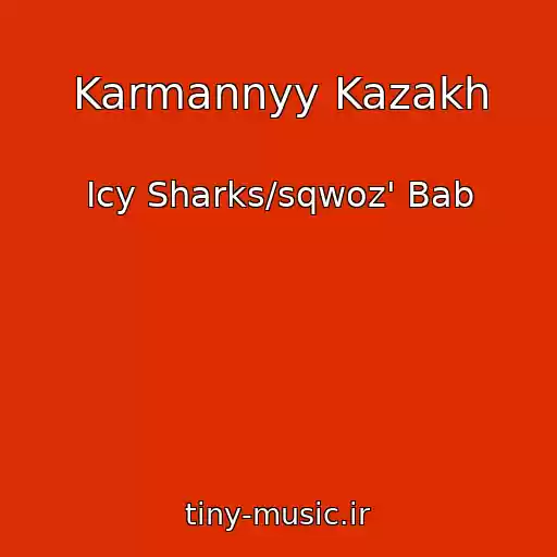 کاور آهنگ Karmannyy Kazakh از Icy Sharks/sqwoz' Bab