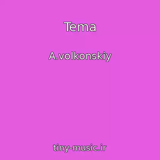 کاور آهنگ Tema از A.volkonskiy