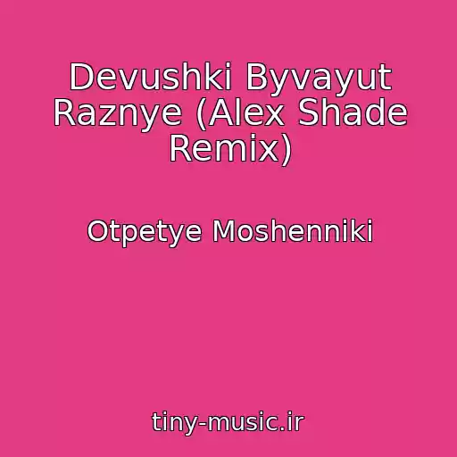 کاور آهنگ Devushki Byvayut Raznye (Alex Shade Remix) از Otpetye Moshenniki