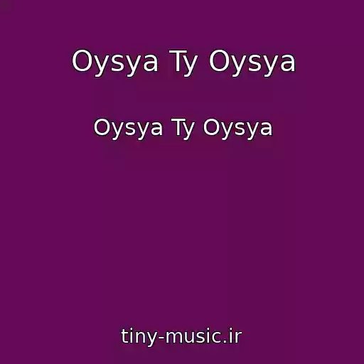 کاور آهنگ Oysya Ty Oysya از Oysya Ty Oysya