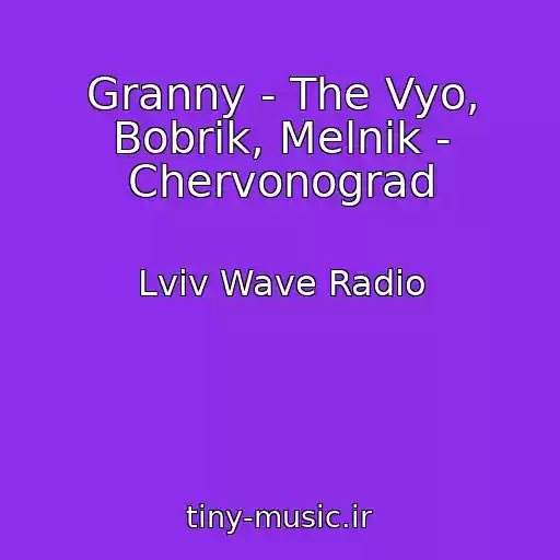 کاور آهنگ Granny - The Vyo, Bobrik, Melnik - Chervonograd از Lviv Wave Radio