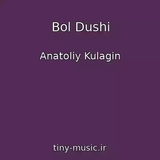 کاور آهنگ Bol Dushi از Anatoliy Kulagin