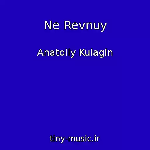 کاور آهنگ Ne Revnuy از Anatoliy Kulagin