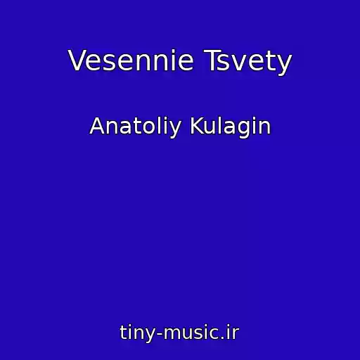 کاور آهنگ Vesennie Tsvety از Anatoliy Kulagin