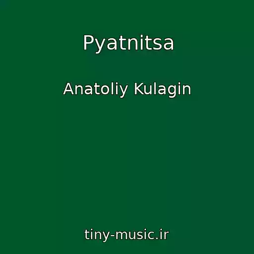 کاور آهنگ Pyatnitsa از Anatoliy Kulagin