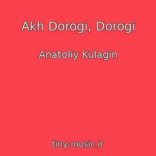 کاور آهنگ Akh Dorogi, Dorogi از Anatoliy Kulagin