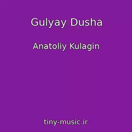 کاور آهنگ Gulyay Dusha از Anatoliy Kulagin