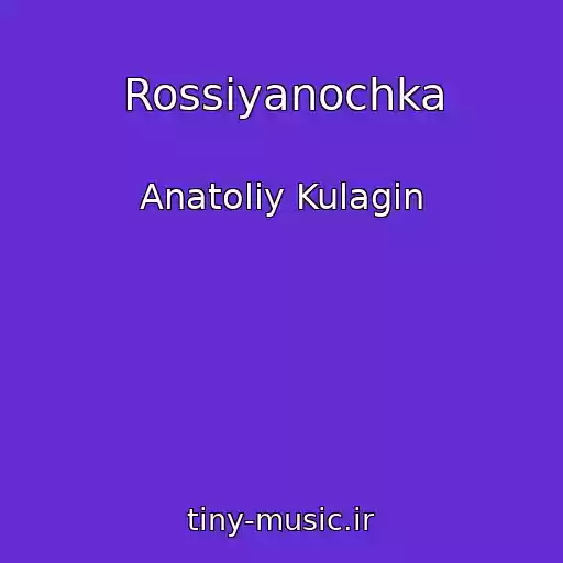 کاور آهنگ Rossiyanochka از Anatoliy Kulagin