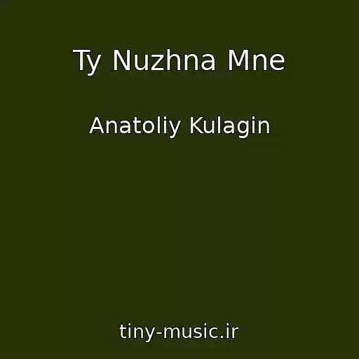 کاور آهنگ Ty Nuzhna Mne از Anatoliy Kulagin