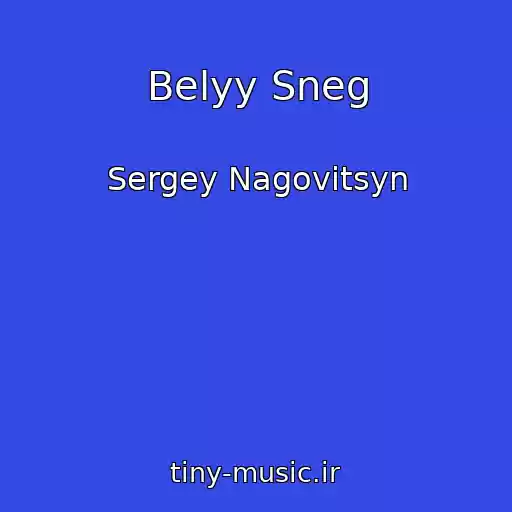 کاور آهنگ Belyy Sneg از Sergey Nagovitsyn