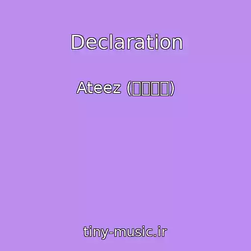 کاور آهنگ Declaration از Ateez (에이티즈)