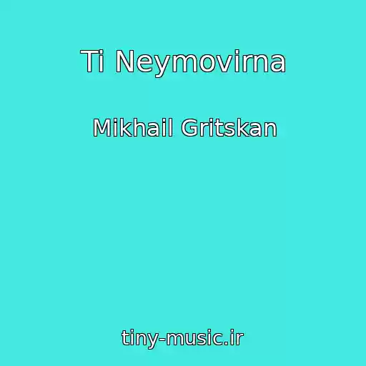 کاور آهنگ Ti Neymovіrna از Mikhail Gritskan