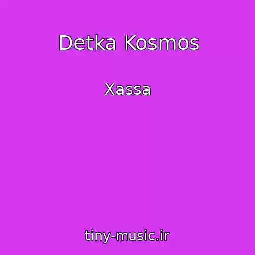 کاور آهنگ Detka Kosmos از Xassa