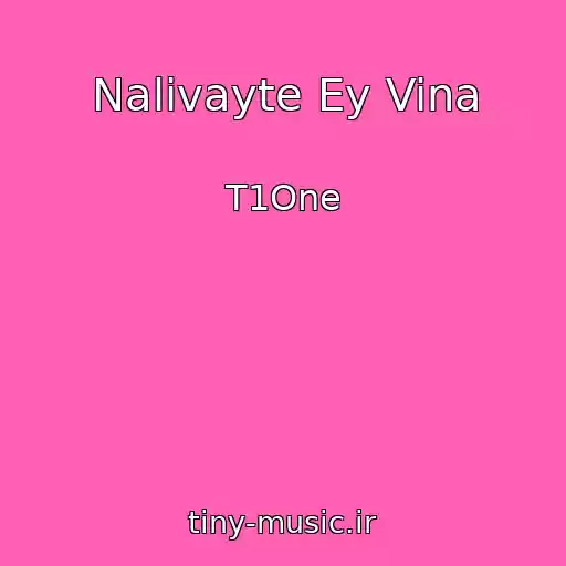 کاور آهنگ Nalivayte Ey Vina از T1One
