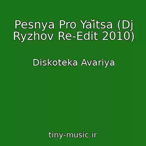 کاور آهنگ Pesnya Pro Yaĭtsa (Dj Ryzhov Re-Edit 2010) از Diskoteka Avariya