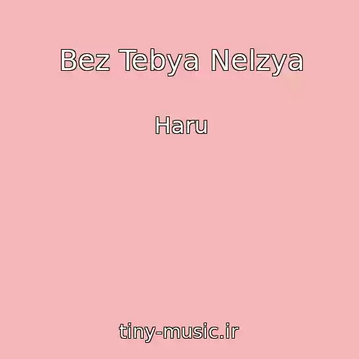کاور آهنگ Bez Tebya Nelzya از Haru