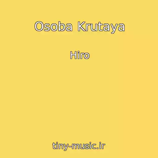 کاور آهنگ Osoba Krutaya از Hiro