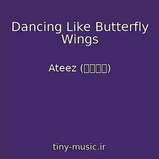 کاور آهنگ Dancing Like Butterfly Wings از Ateez (에이티즈)