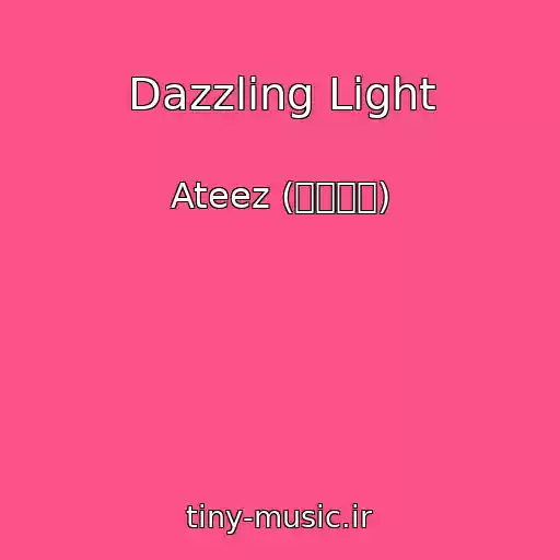 کاور آهنگ Dazzling Light از Ateez (에이티즈)